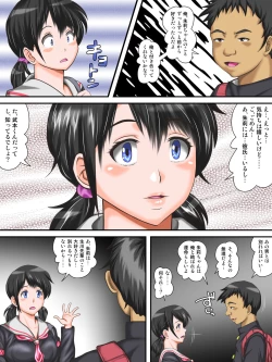 Page 18 of Hajime Muriyari, Naka Byu Byu! Jusei Acme de Watashi wa Ochiru