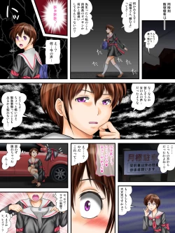 Page 39 of Hajime Muriyari, Naka Byu Byu! Jusei Acme de Watashi wa Ochiru