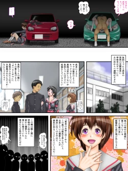 Page 48 of Hajime Muriyari, Naka Byu Byu! Jusei Acme de Watashi wa Ochiru