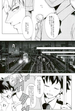 Page 8 of Byousoku Blackout