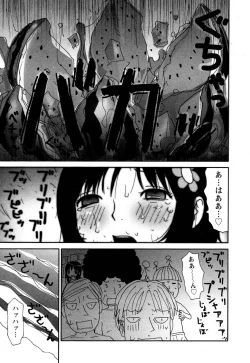 Page 105 of Flamingo R Vol.05