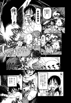 Page 121 of Flamingo R Vol.05