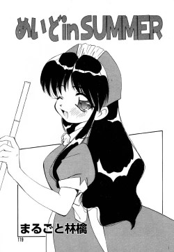 Page 123 of Flamingo R Vol.05