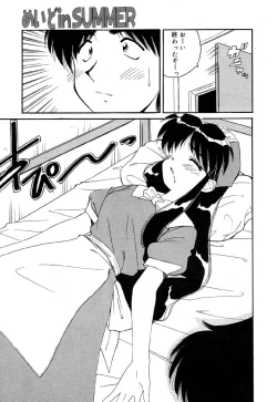 Page 131 of Flamingo R Vol.05