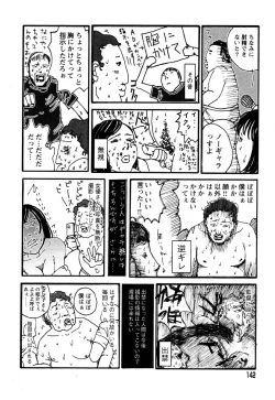 Page 146 of Flamingo R Vol.05