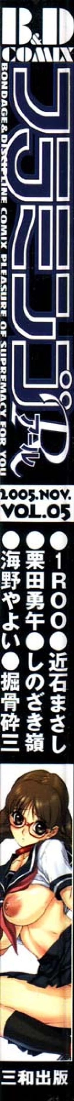 Page 2 of Flamingo R Vol.05