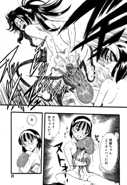 Page 33 of Flamingo R Vol.05