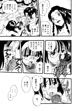 Page 37 of Flamingo R Vol.05