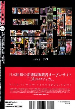 Page 3 of Flamingo R Vol.05