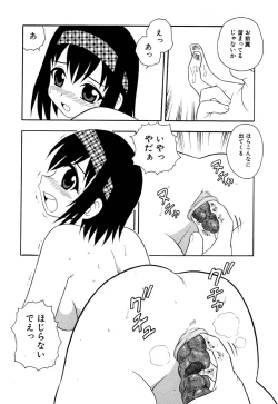 Page 52 of Flamingo R Vol.05