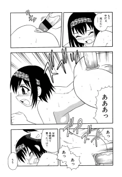 Page 53 of Flamingo R Vol.05