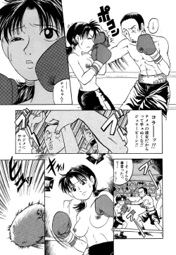 Page 71 of Flamingo R Vol.05