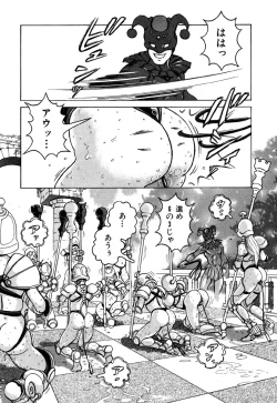 Page 78 of Flamingo R Vol.05