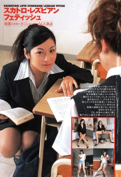 Page 7 of Flamingo R Vol.05