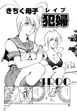 Page 84 of Flamingo R Vol.05