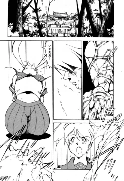 Page 86 of Flamingo R Vol.05