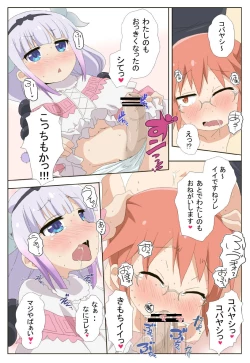 Page 4 of Kobayashi-san