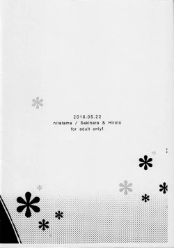 Page 14 of Wai Wai Communication