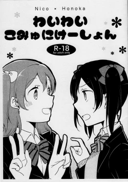 Page 1 of Wai Wai Communication