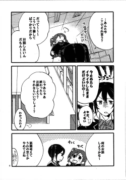 Page 4 of Wai Wai Communication