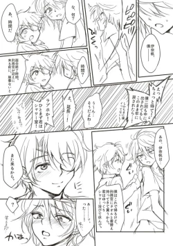 Page 15 of Koufukuron