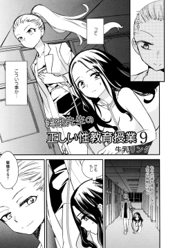 Page 153 of L Girls05