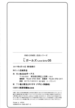 Page 178 of L Girls05