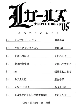 Page 3 of L Girls05