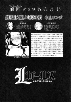 Page 4 of L Girls05