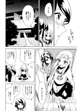 Page 8 of L Girls05