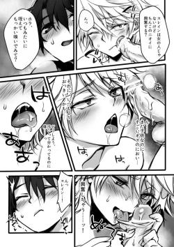 Page 23 of Ina Sure o ni Shota Manga log