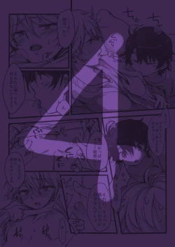 Page 31 of Ina Sure o ni Shota Manga log