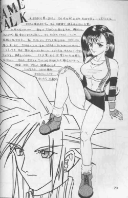 Page 19 of Okiraku Gokuraku Chou Kairaku