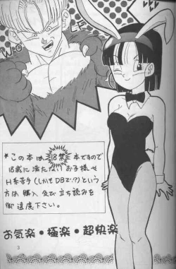 Page 2 of Okiraku Gokuraku Chou Kairaku