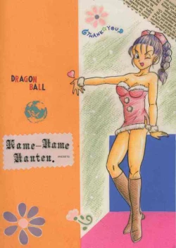 Page 46 of Okiraku Gokuraku Chou Kairaku