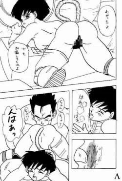 Page 18 of Go! Go! Videl!