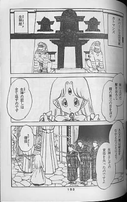 Page 101 of Madonna Tachi no Lullaby