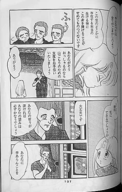 Page 105 of Madonna Tachi no Lullaby