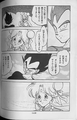 Page 138 of Madonna Tachi no Lullaby