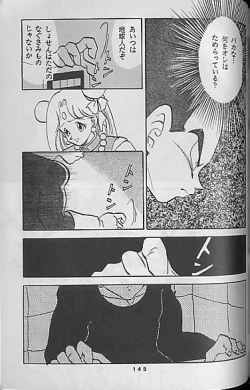 Page 143 of Madonna Tachi no Lullaby