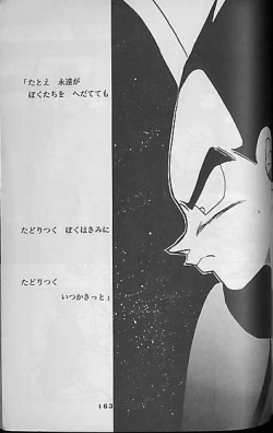 Page 160 of Madonna Tachi no Lullaby