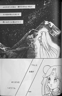 Page 162 of Madonna Tachi no Lullaby