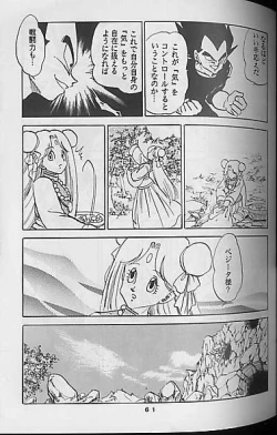 Page 61 of Madonna Tachi no Lullaby