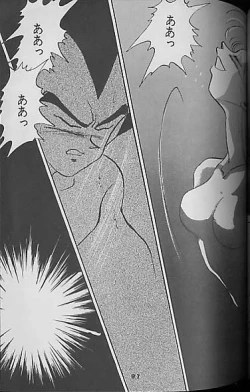 Page 96 of Madonna Tachi no Lullaby