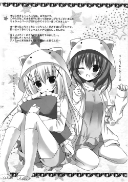 Page 12 of Oyasumi Chino-chan