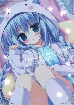 Page 17 of Oyasumi Chino-chan