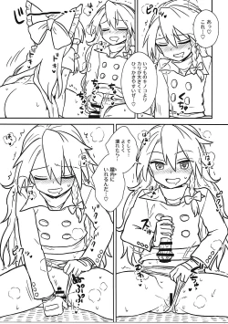 Page 10 of Otoshigoro no Reimusan