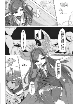 Page 19 of Tsuki ga Waraeba