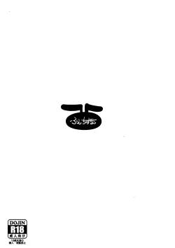 Page 22 of Tsuki ga Waraeba