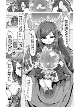 Page 2 of Tsuki ga Waraeba